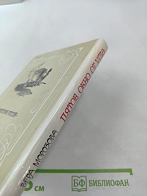 Пятое окно от угла