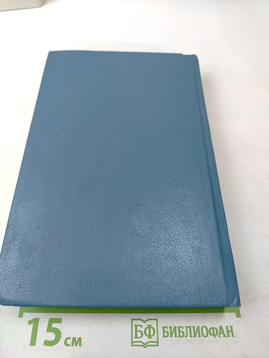 Анжелика. Заключительный роман. Книга II