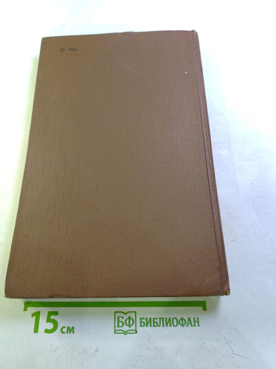 Американская трагедия. Часть вторая