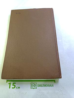 Американская трагедия. Часть вторая