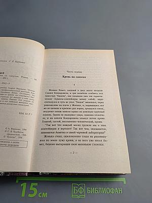 Наперегонки со смертью