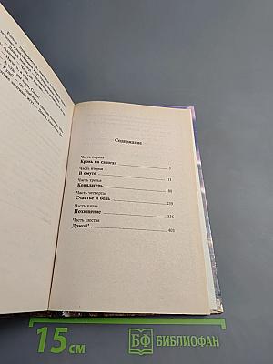 Наперегонки со смертью