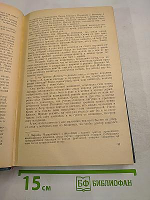 Я стучусь в дверь. На пороге