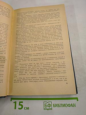 Я стучусь в дверь. На пороге