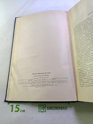 Коматозные состояния