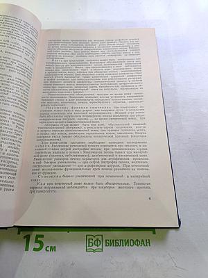 Коматозные состояния