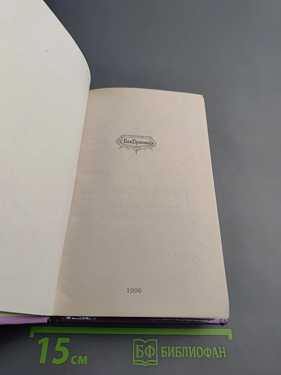 Игроземье. Ответный ход