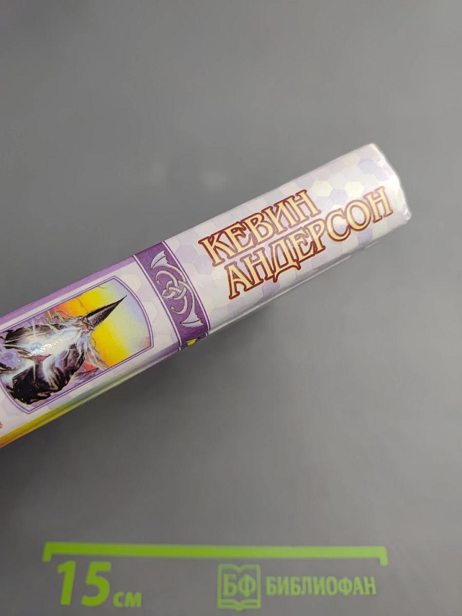 Игроземье. Ответный ход