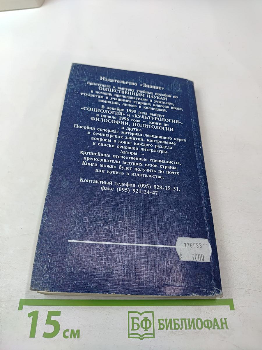 Культура русской речи. Словарь-справочник