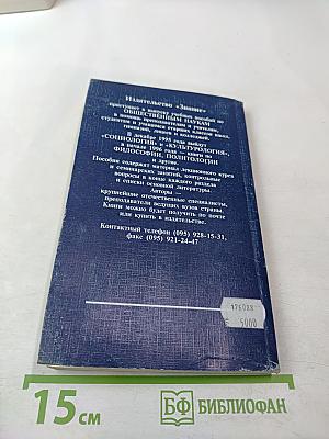 Культура русской речи. Словарь-справочник