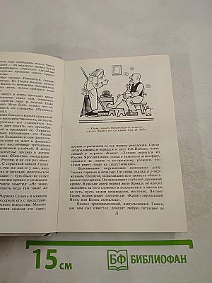 Швейк завоевывает мир