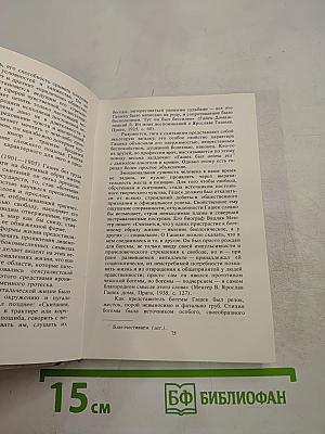 Швейк завоевывает мир