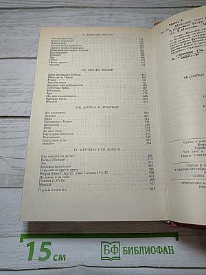 Молодые годы короля Генриха IV