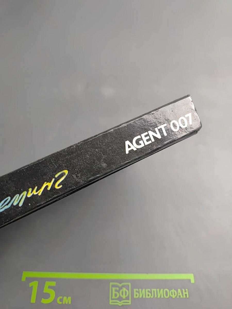Агент 007