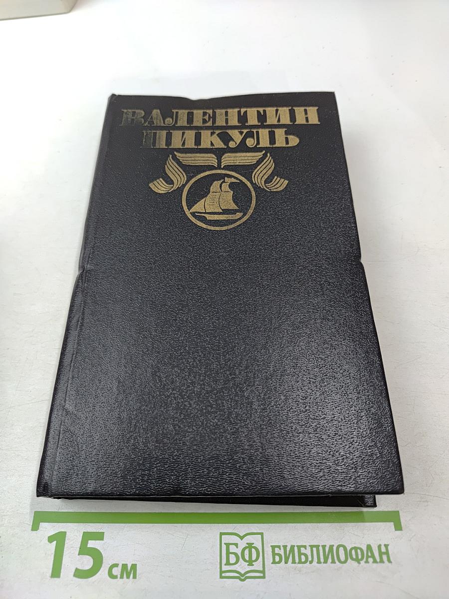 Площадь павших борцов. Роман-размышление. Книга первая: Барбаросса (Полное собрание сочинений, Том 26)