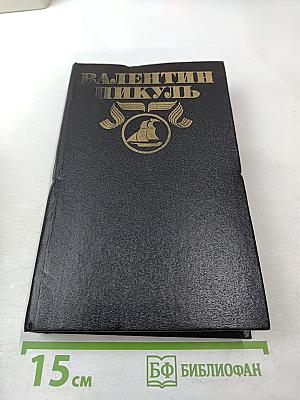 Площадь павших борцов. Роман-размышление. Книга первая: Барбаросса (Полное собрание сочинений, Том 26)