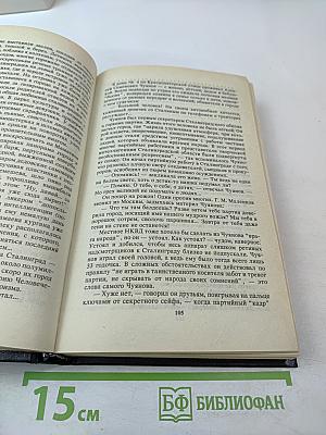 Площадь павших борцов. Роман-размышление. Книга первая: Барбаросса (Полное собрание сочинений, Том 26)