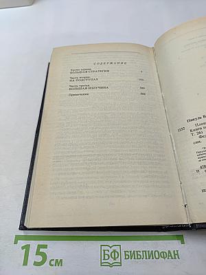 Площадь павших борцов. Роман-размышление. Книга первая: Барбаросса (Полное собрание сочинений, Том 26)