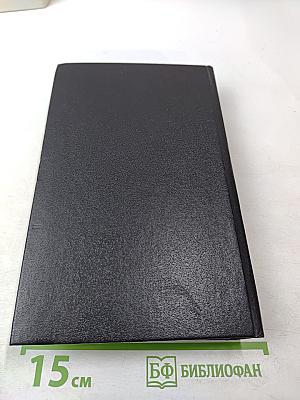 Площадь павших борцов. Роман-размышление. Книга первая: Барбаросса (Полное собрание сочинений, Том 26)