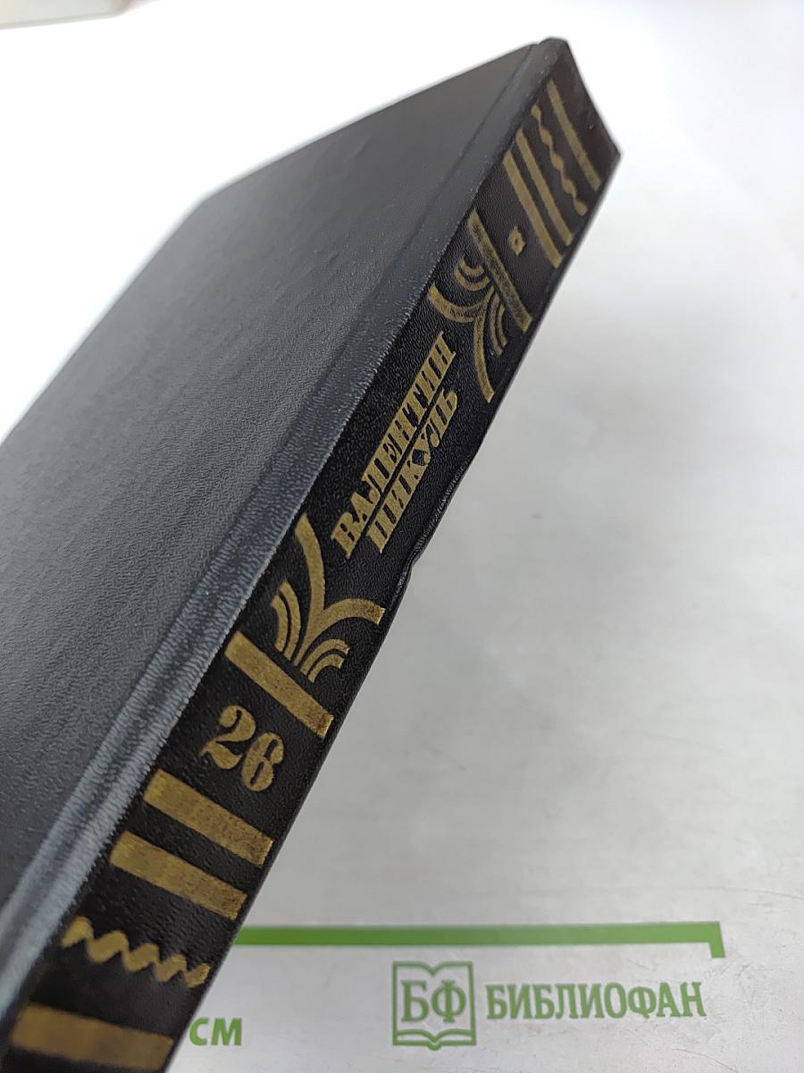 Площадь павших борцов. Роман-размышление. Книга первая: Барбаросса (Полное собрание сочинений, Том 26)