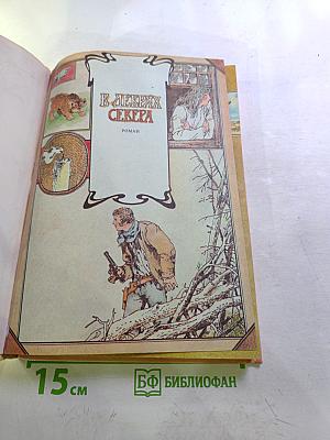 В дебрях Севера. Быстрая Молния