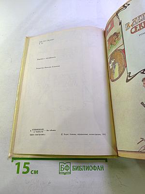 В дебрях Севера. Быстрая Молния