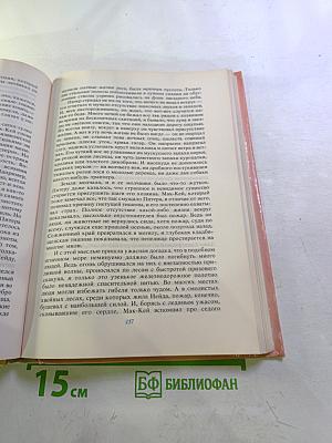 В дебрях Севера. Быстрая Молния