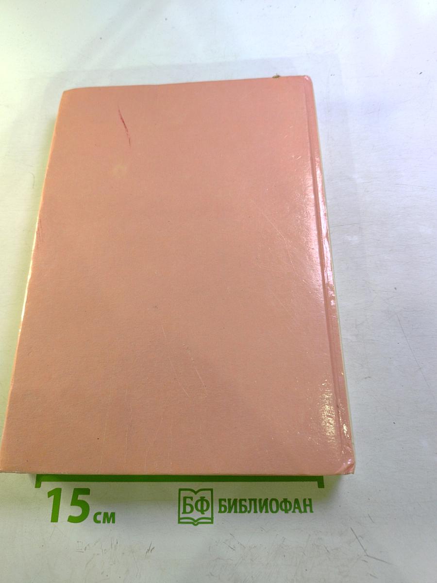 В дебрях Севера. Быстрая Молния