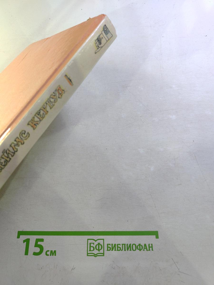 В дебрях Севера. Быстрая Молния