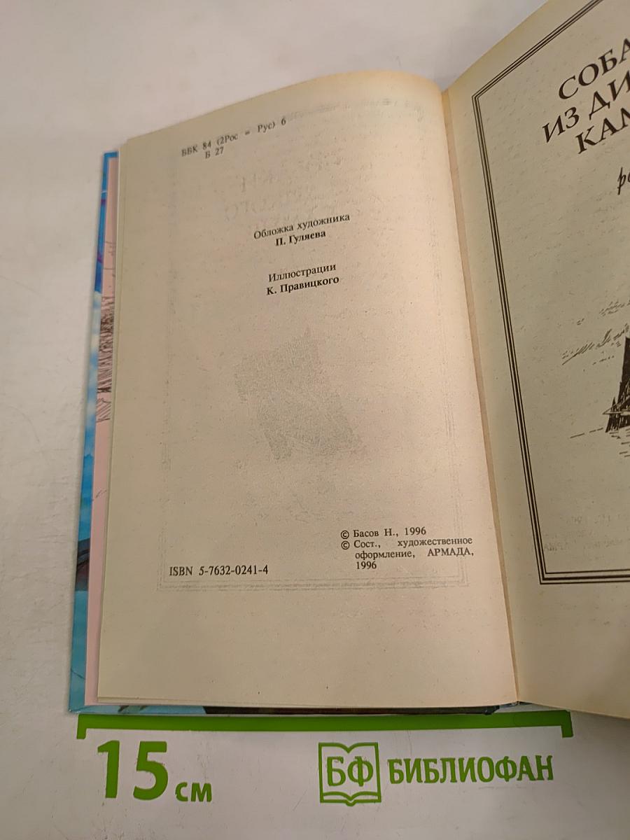 Лотар-миротворец