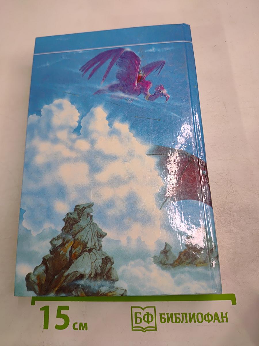 Лотар-миротворец