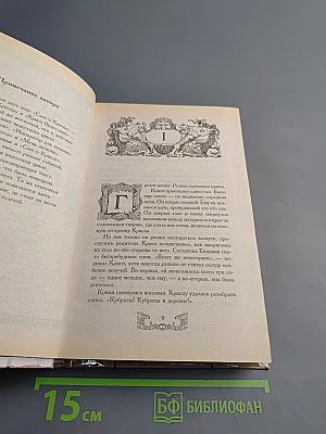 Возвышение Криспа