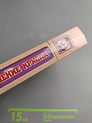 Возвышение Криспа