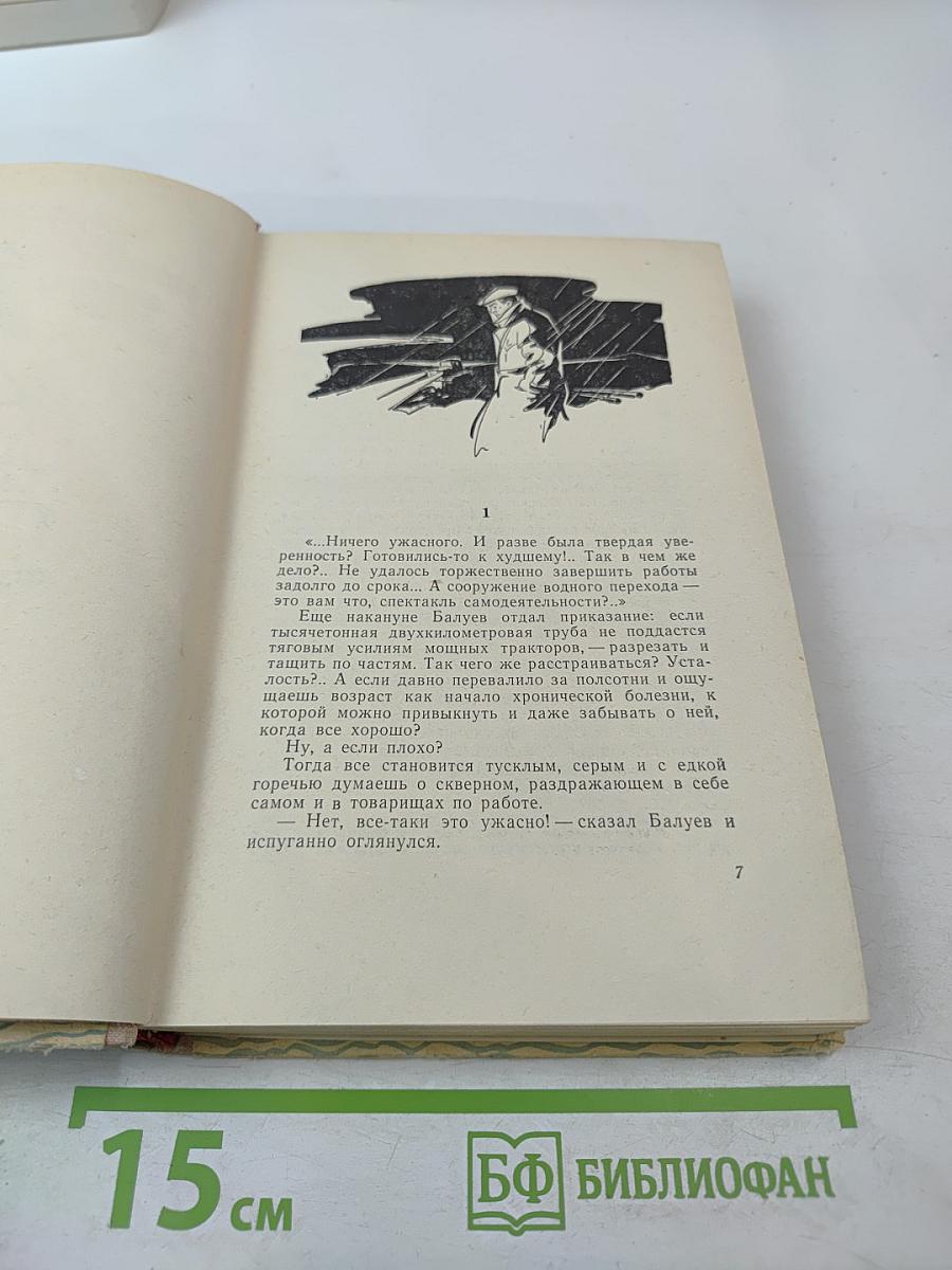 Знакомьтесь, Балуев