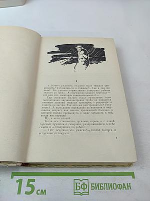 Знакомьтесь, Балуев