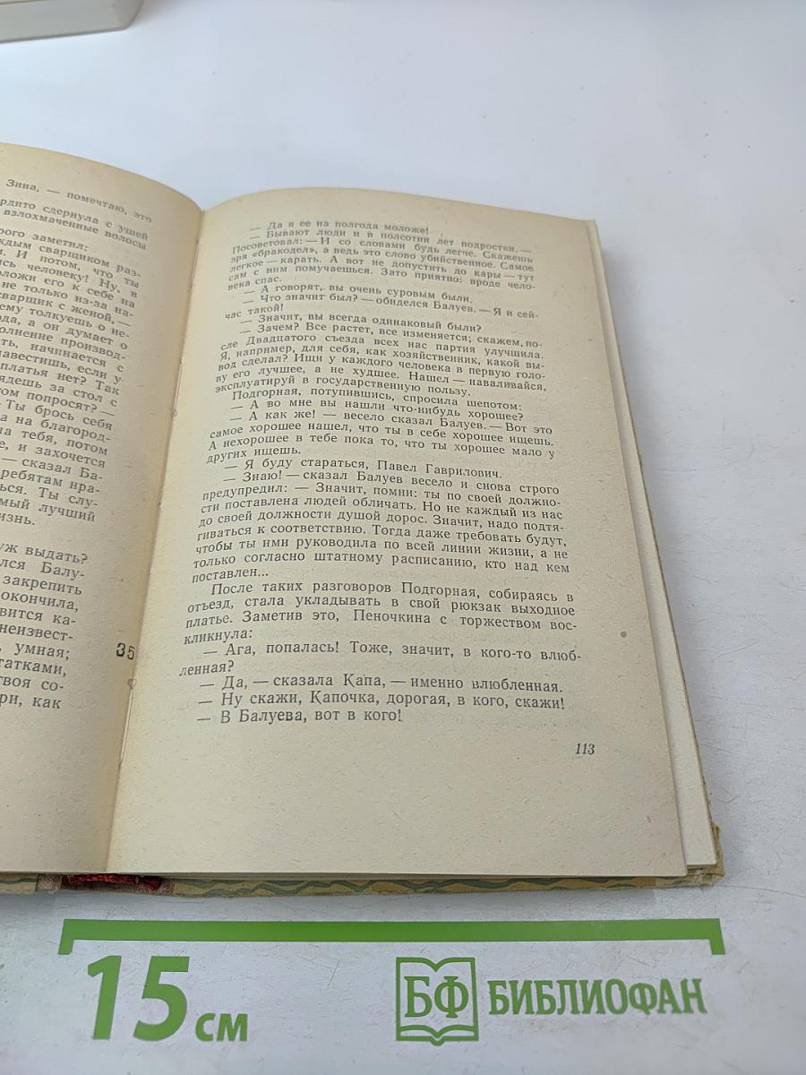 Знакомьтесь, Балуев