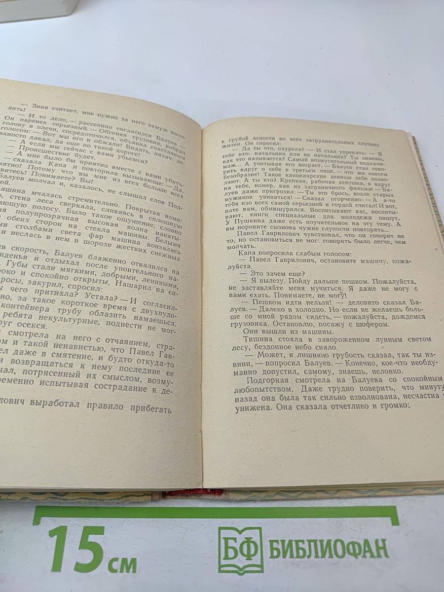 Знакомьтесь, Балуев