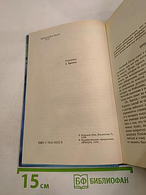 Похитители душ