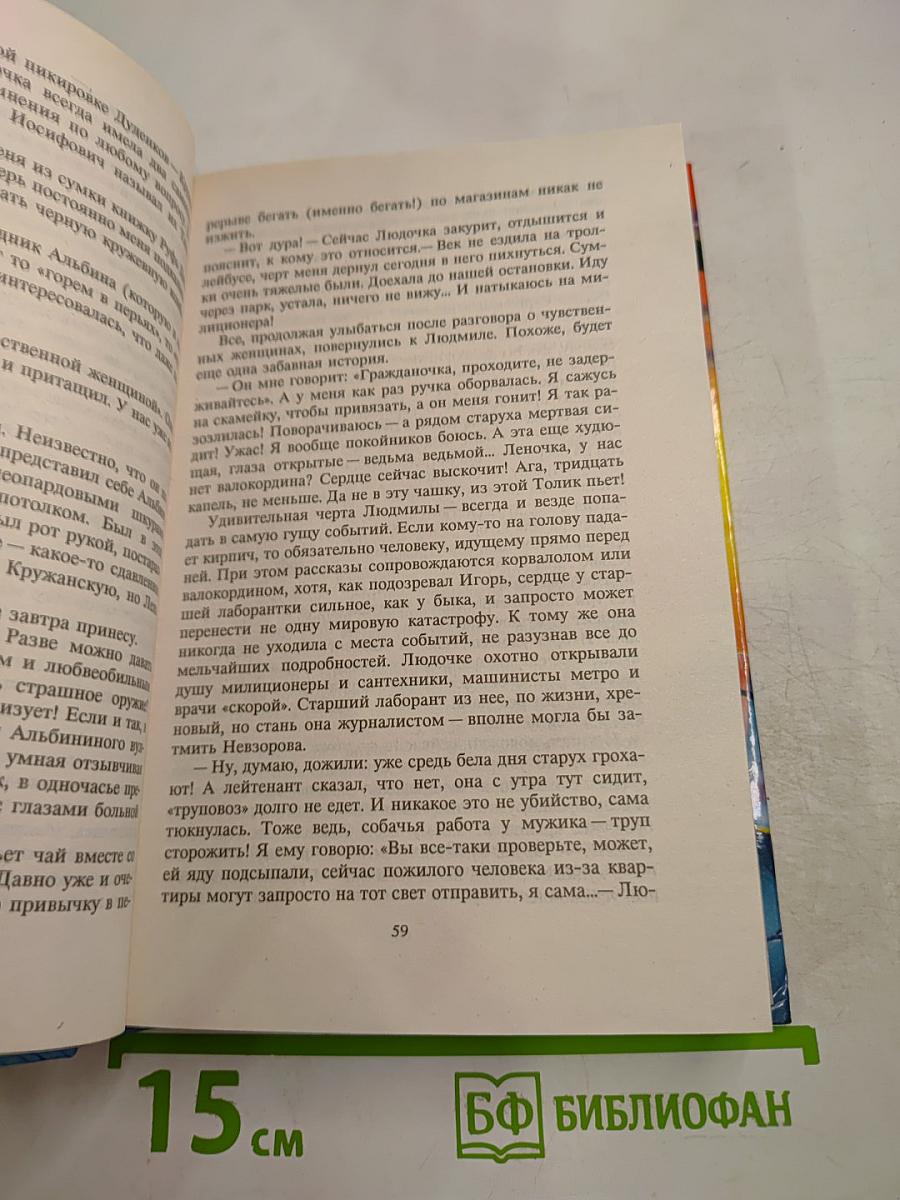 Похитители душ