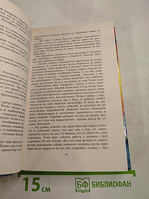 Похитители душ