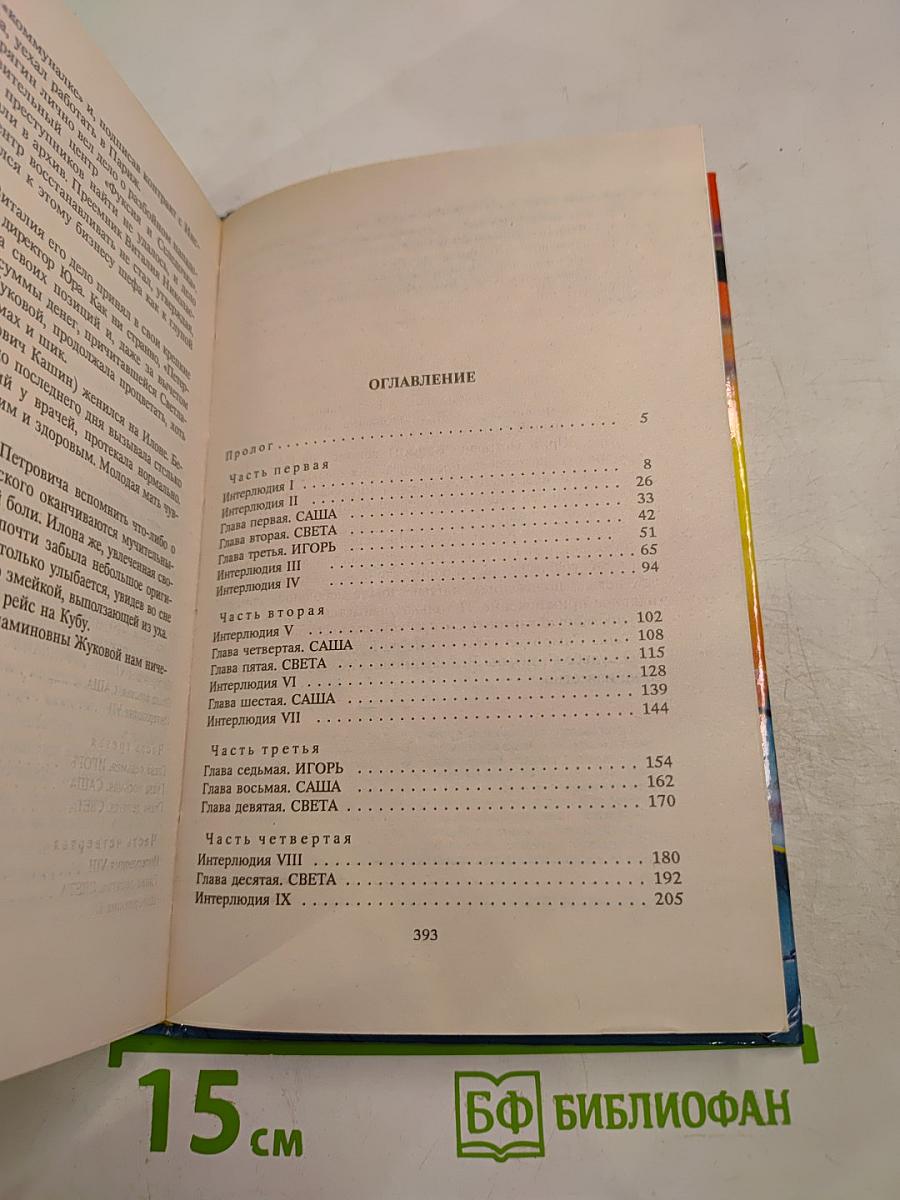 Похитители душ