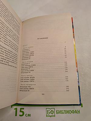 Похитители душ