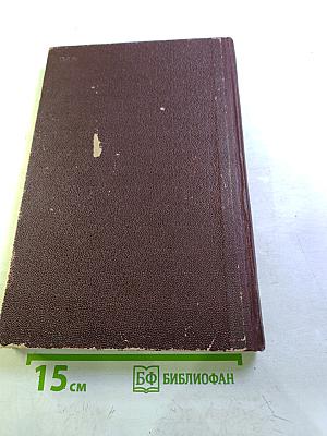 Дифференциальная диагностика заболеваний легких. Том II. Атлас фотоснимков и рентгенограмм