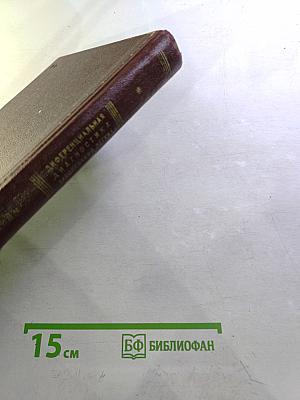 Дифференциальная диагностика заболеваний легких. Том II. Атлас фотоснимков и рентгенограмм