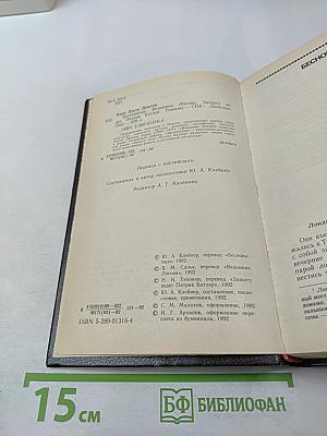 Бесноватые. Ведьмино логово. Защиту ведет Патрик Батлер