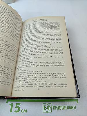 Бесноватые. Ведьмино логово. Защиту ведет Патрик Батлер