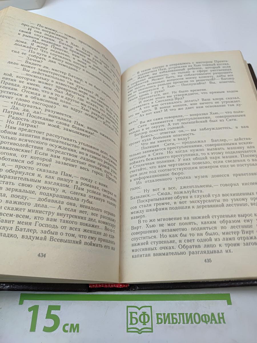 Бесноватые. Ведьмино логово. Защиту ведет Патрик Батлер