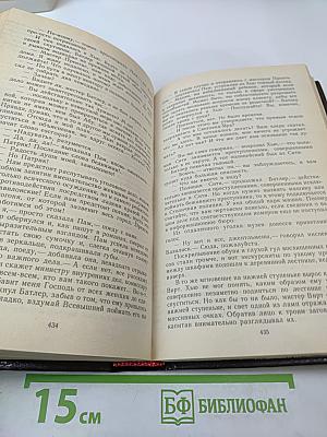 Бесноватые. Ведьмино логово. Защиту ведет Патрик Батлер