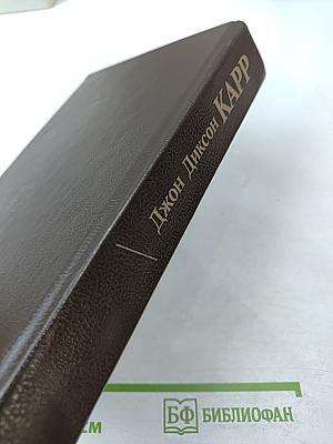 Бесноватые. Ведьмино логово. Защиту ведет Патрик Батлер