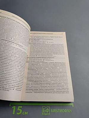 Справочник ВУЗЫ РОССИИ 2006-2007